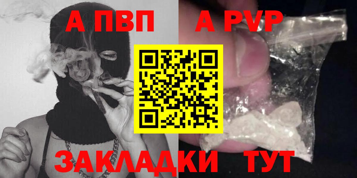 Alpha PVP кристаллы Когалым