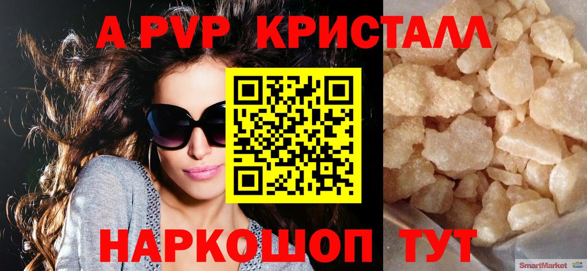APVP мука  Alpha PVP кристаллы  Вход с VPN  APVP кристаллы  Когалым 