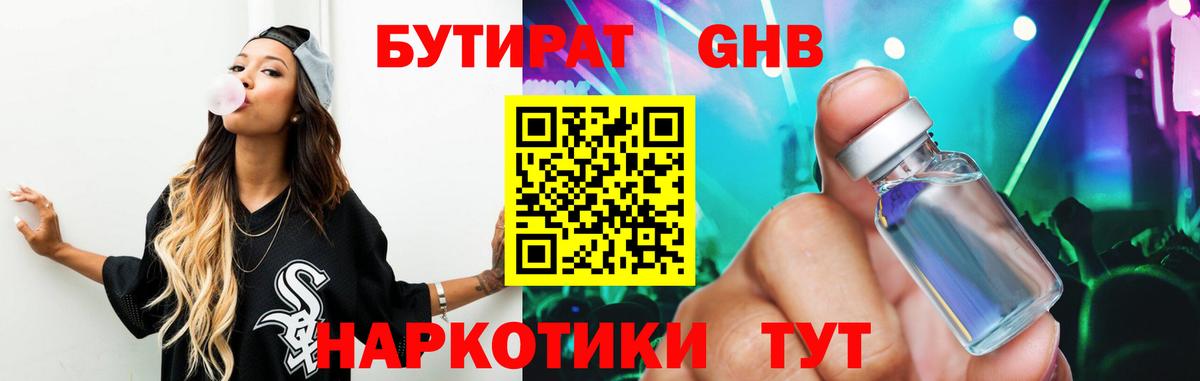 Бутират оксана  Вход с VPN  Когалым 