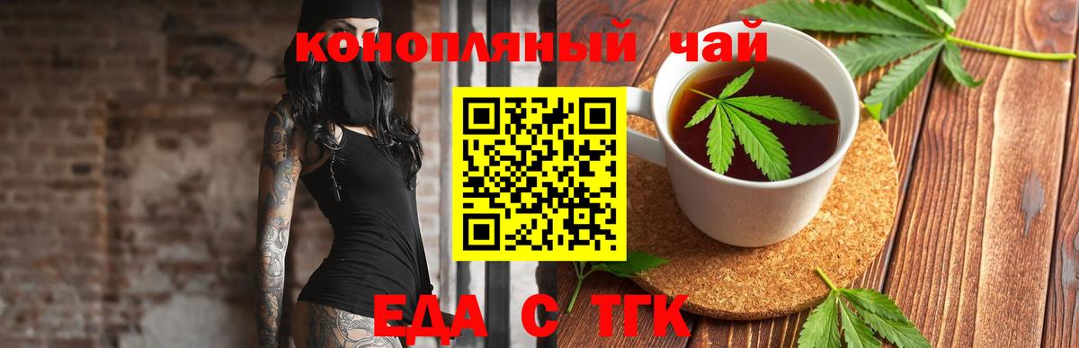 Когалым  Печенье с ТГК конопля  Вход с VPN 