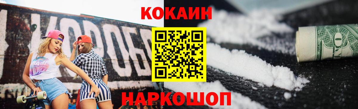 КОКАИН Колумбийский Когалым