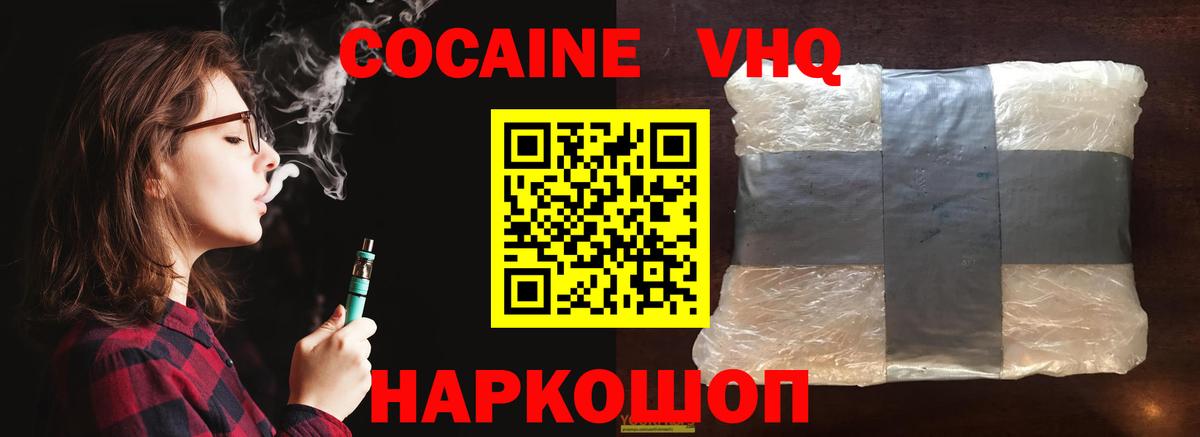 Cocaine Перу  COCAIN Колумбийский  Когалым  Вход с VPN 