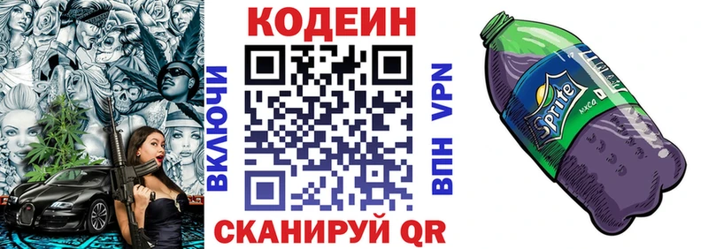 Codein Purple Drank  Когалым 
