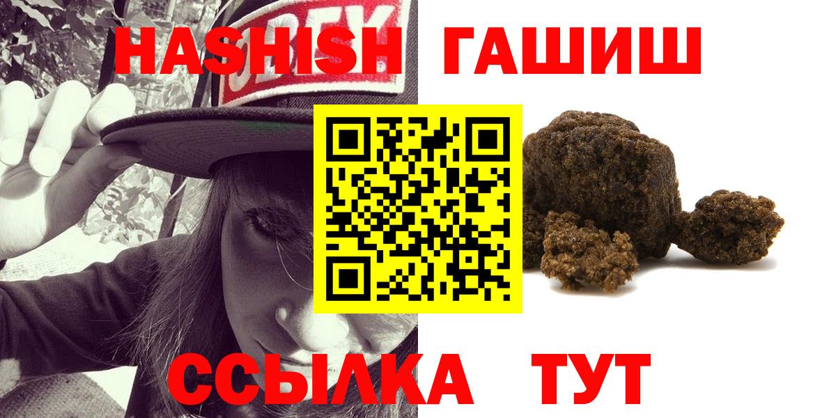 ГАШ hashish Когалым