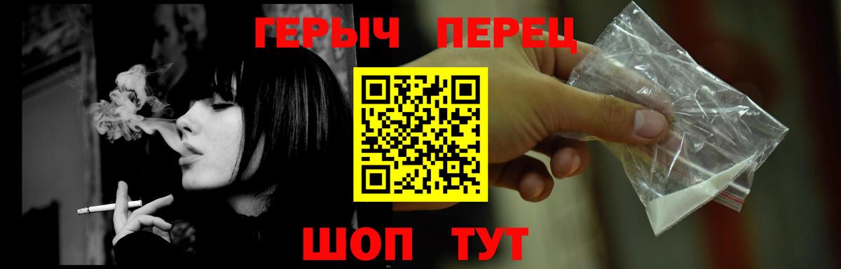 ГЕРОИН белый Когалым
