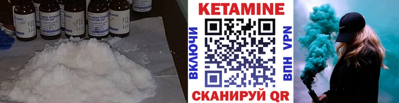 МЕГА ТОР Когалым Кетамин VHQ