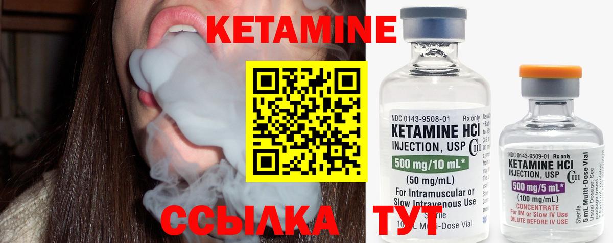 Кетамин VHQ  КЕТАМИН ketamine  Когалым  Вход с VPN 