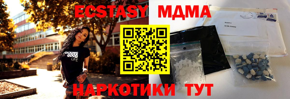 МДМА Molly  МДМА кристаллы  MDMA  Вход с VPN  Когалым 