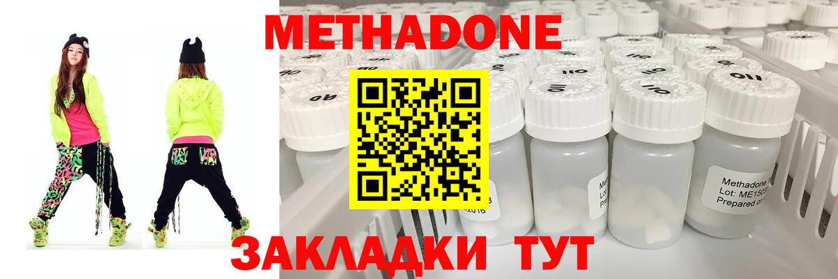 Метадон мёд  Вход с VPN  Метадон белоснежный  МЕГА как войти  Когалым 