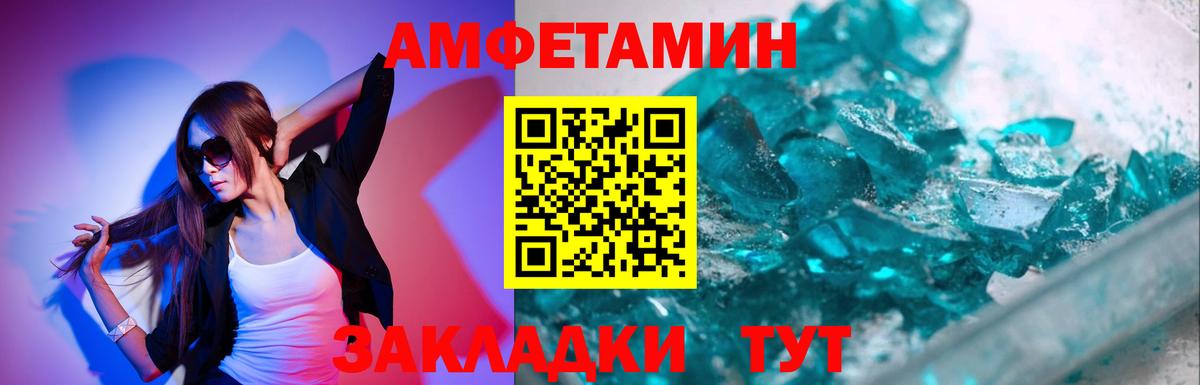 Первитин Methamphetamine Когалым