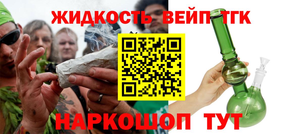 ТГК жижа Когалым