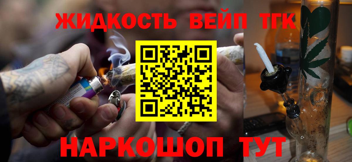 Дистиллят ТГК гашишное масло  Вход с VPN  Когалым 